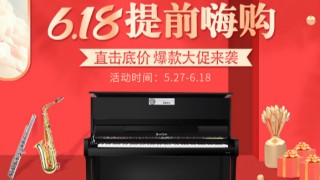 6月年中提前嗨購